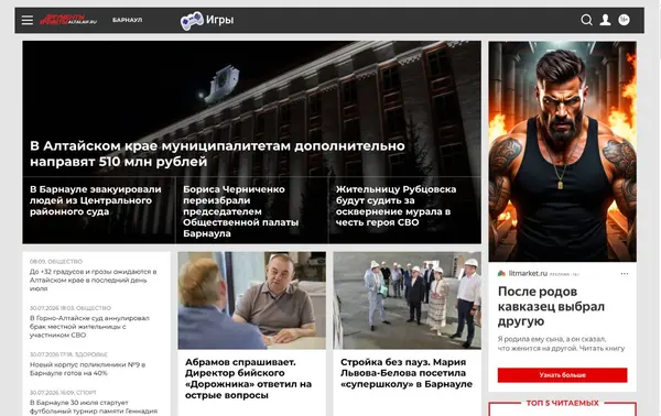 Пример материалов АиФ на Алтае