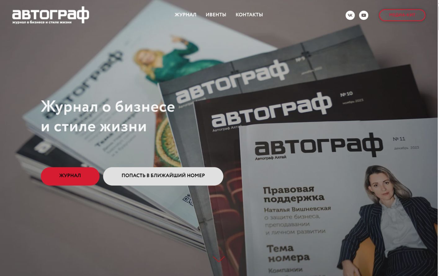 Пример материалов Автограф