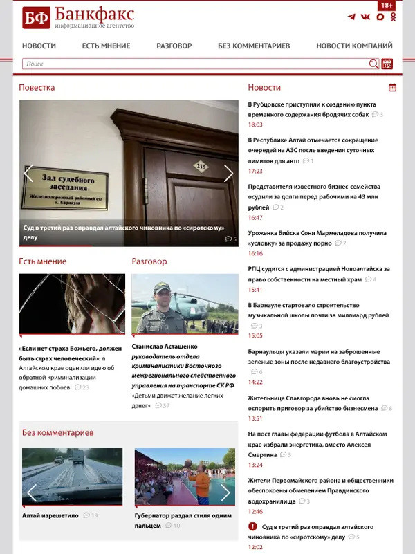 Пример материалов Банкфакс