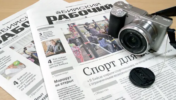 Газета «Бийский рабочий» и фотокамера