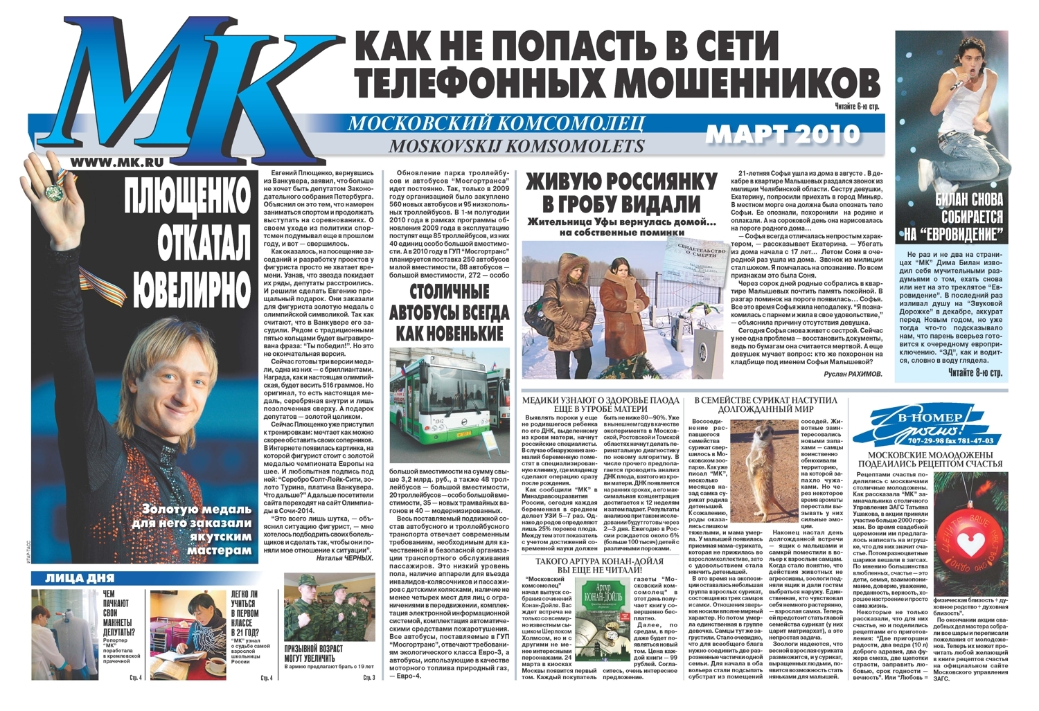 Пример материалов МК на Алтае