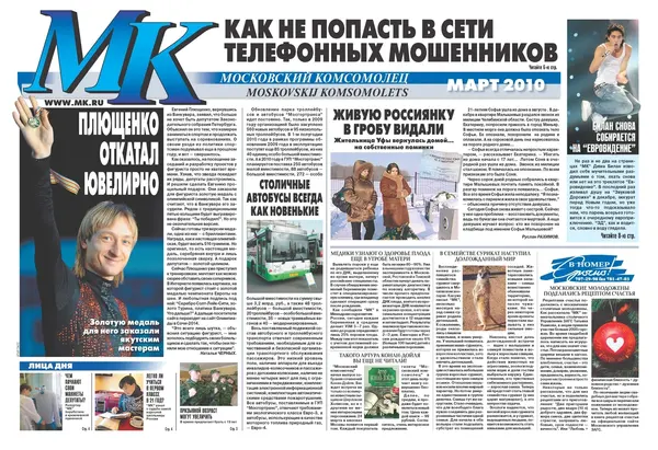 Пример материалов МК на Алтае