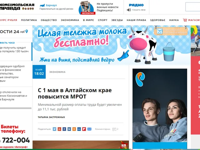 Редакция «КП — Барнаул», архивная фотография 2