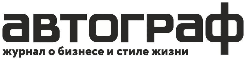 Автограф