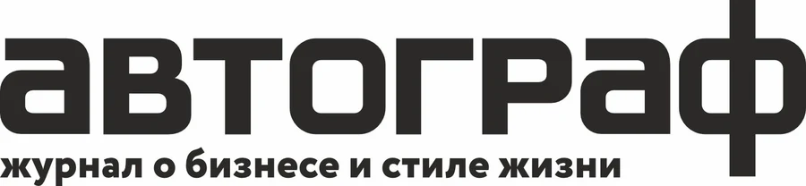 Автограф